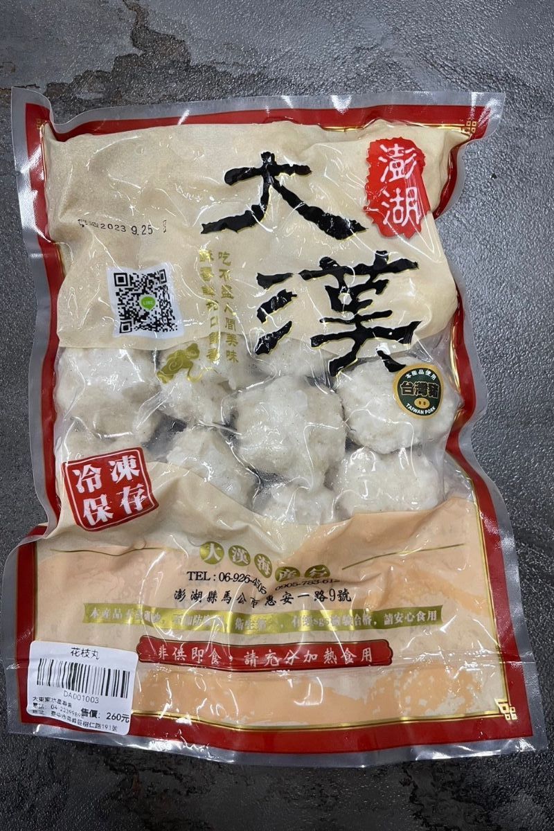 【食譜】簡簡單單輕鬆上菜,不卡油酥炸花枝丸 - 蛙囍滷味